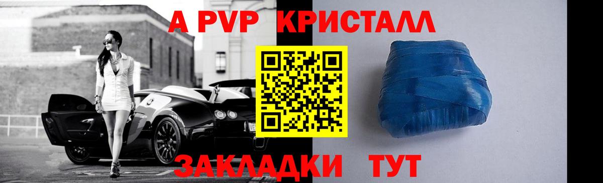 Alpha PVP VHQ Елабуга