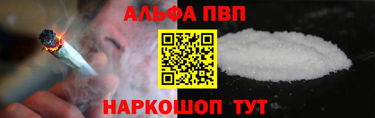 APVP Crystall  Alpha PVP Соль  Елабуга  Вход с VPN  купить наркотики сайты  Alpha PVP мука 