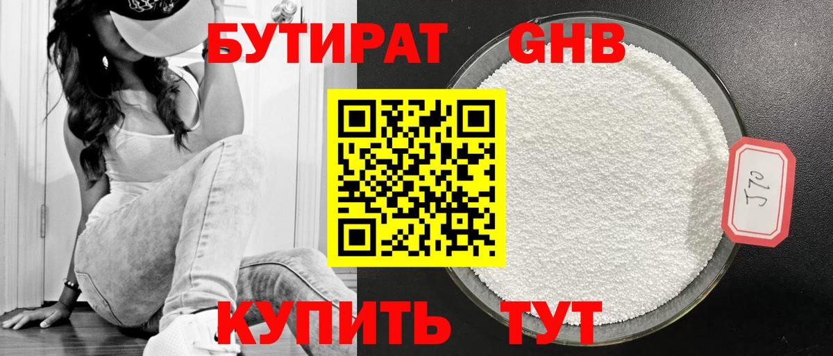 Бутират оксана Елабуга