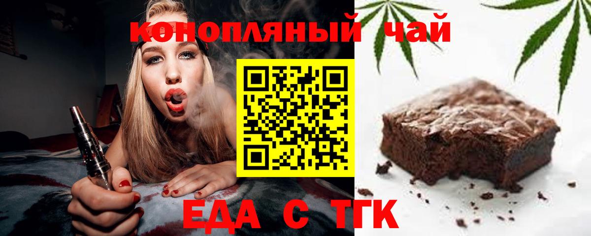 Елабуга  Canna-Cookies конопля  Вход с VPN 