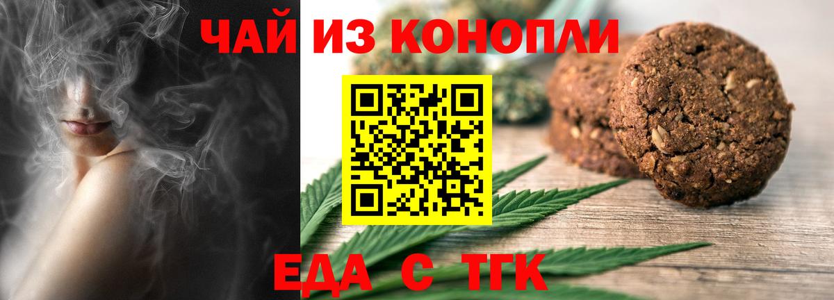 Печенье с ТГК марихуана Елабуга