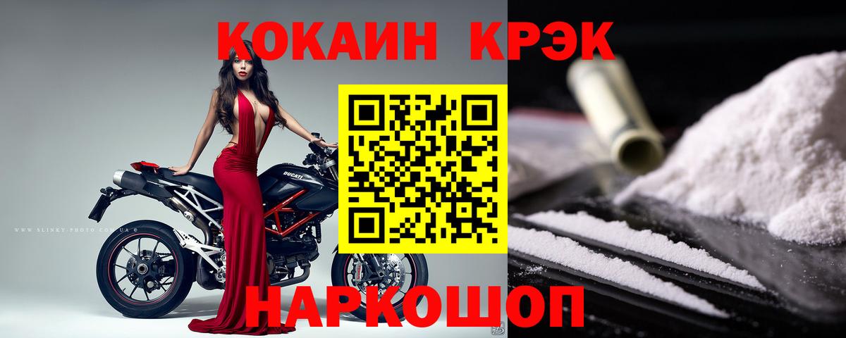 COCAIN 99% Елабуга