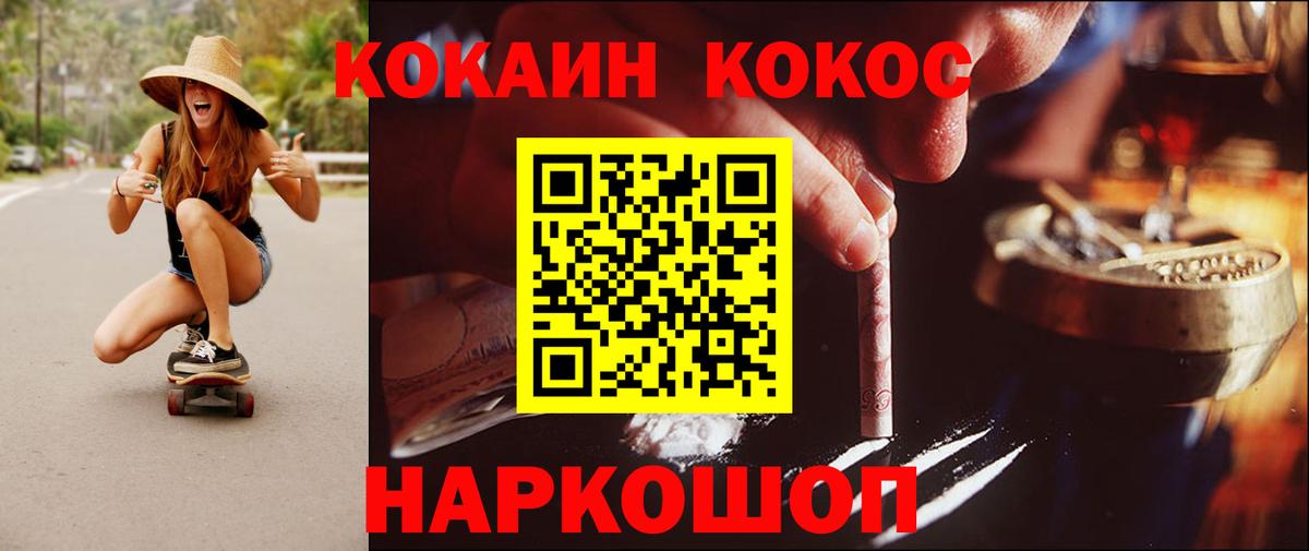 COCAIN FishScale  сколько стоит  Елабуга  Вход с VPN 