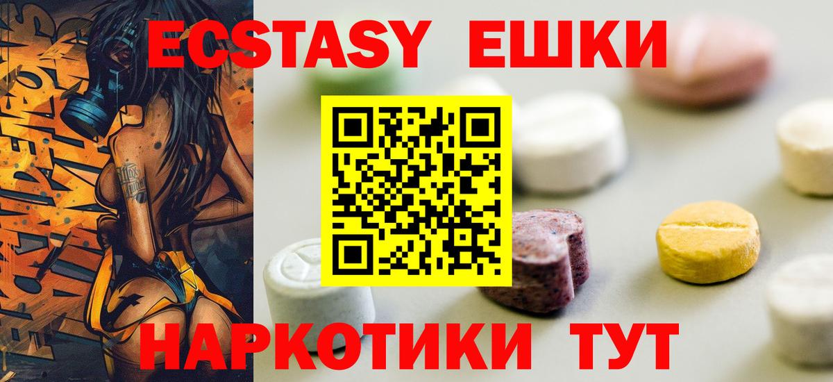 ЭКСТАЗИ ешки  ЭКСТАЗИ  Экстази DUBAI  Елабуга  наркошоп  Вход с VPN 
