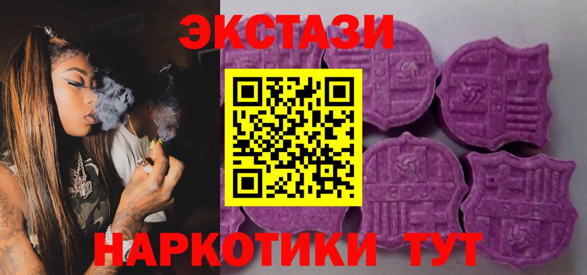 Экстази TESLA Елабуга