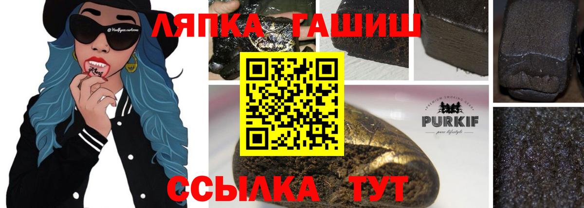 Гашиш Изолятор  Вход с VPN  ГАШ VHQ  Елабуга 