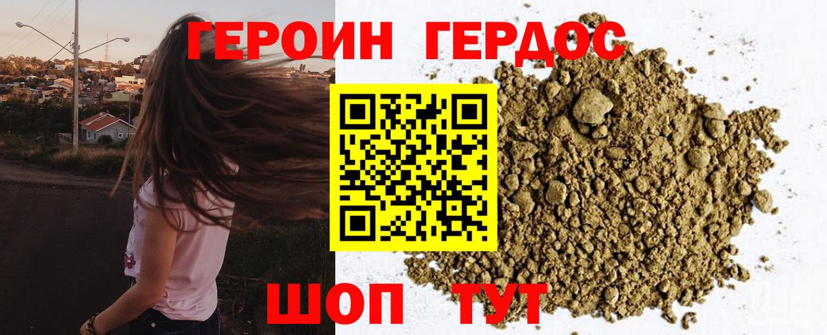 ГЕРОИН Heroin Елабуга