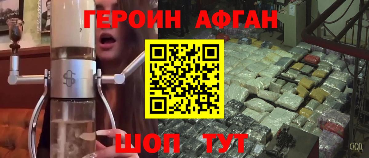 Елабуга  Героин герыч  ГЕРОИН  Вход с VPN 