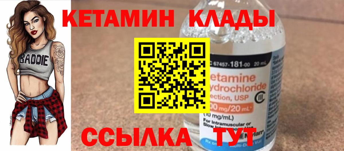 Кетамин VHQ Елабуга