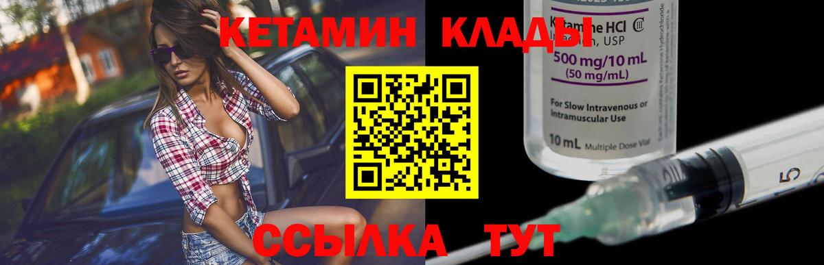 Кетамин ketamine  Кетамин ketamine  Елабуга  Вход с VPN 