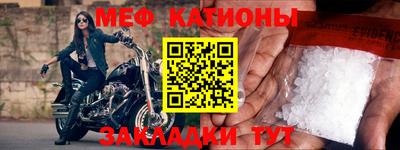 мефедрон Кулебаки