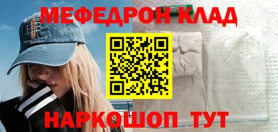 мефедрон Кулебаки
