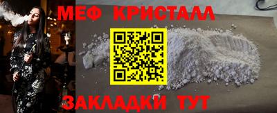 мефедрон Кулебаки