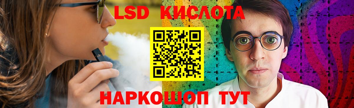 ЛСД экстази кислота Елабуга