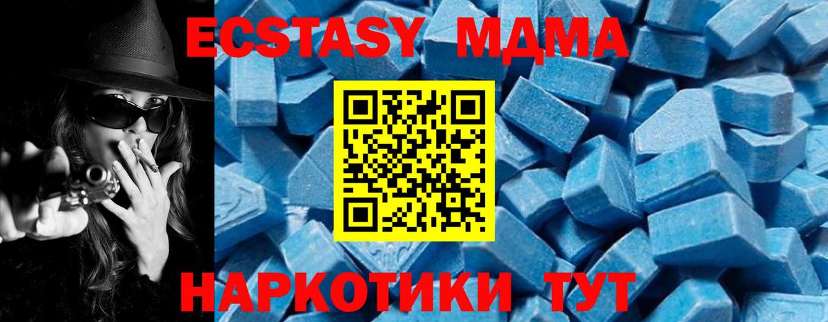 MDMA crystal Елабуга