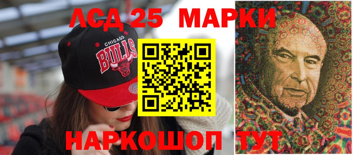 Марки 25I-NBOMe 1,5мг Елабуга