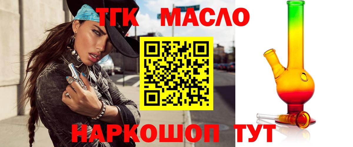 ТГК Wax Елабуга